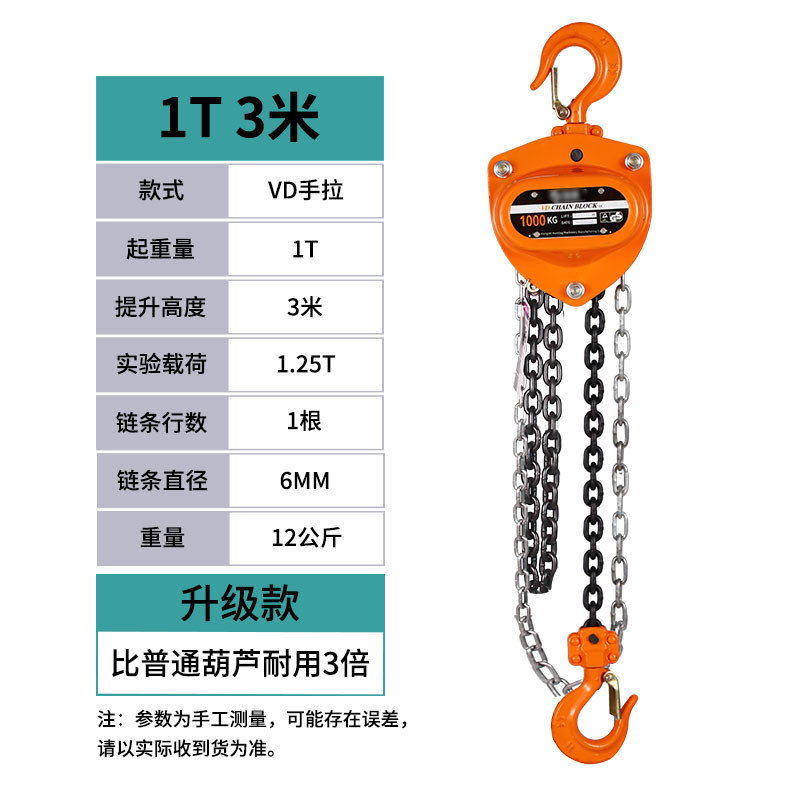vd手拉葫芦起重小型挂钩式手动葫芦强力加厚家用倒链吊机质保终身