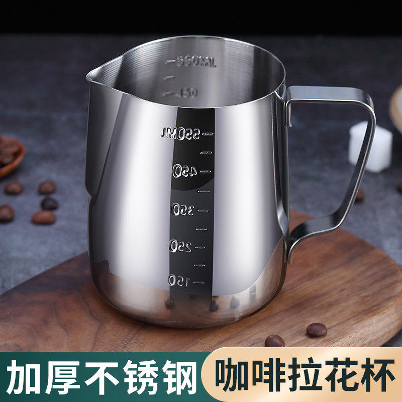 304不锈钢尖嘴拉花杯带刻度量杯咖啡拉花缸打奶泡杯咖啡壶王小祥