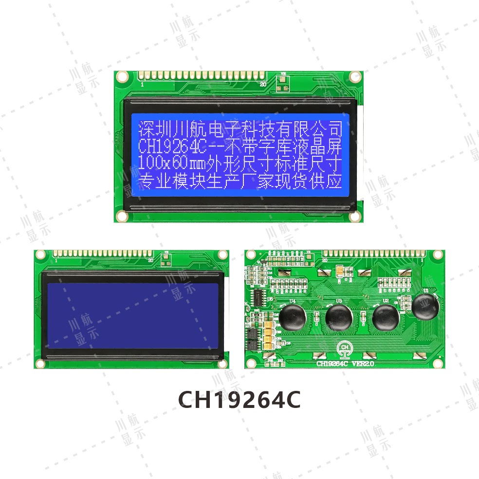 192x64标准绘图形点阵lcd模块19264液晶屏显示器件不带字库130x65