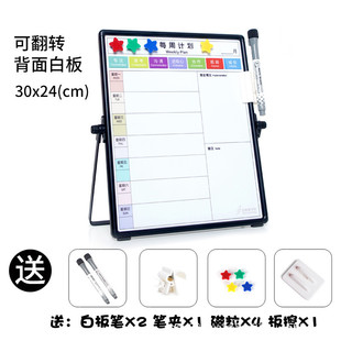 富磁性每周计划桌面尼双面小白板支架式写字板可擦写留言板学习板