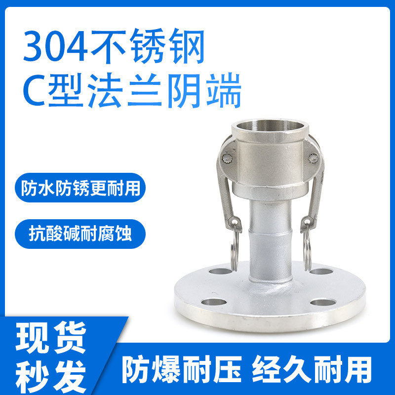 304法兰阴端快速接头阴端变径插管不锈钢方法兰圆法兰卸油口