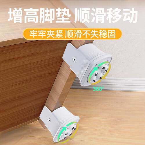 滑轮桌脚垫可调节增高桌子角椅子腿移动加高茶几凳子垫高神器滚轮