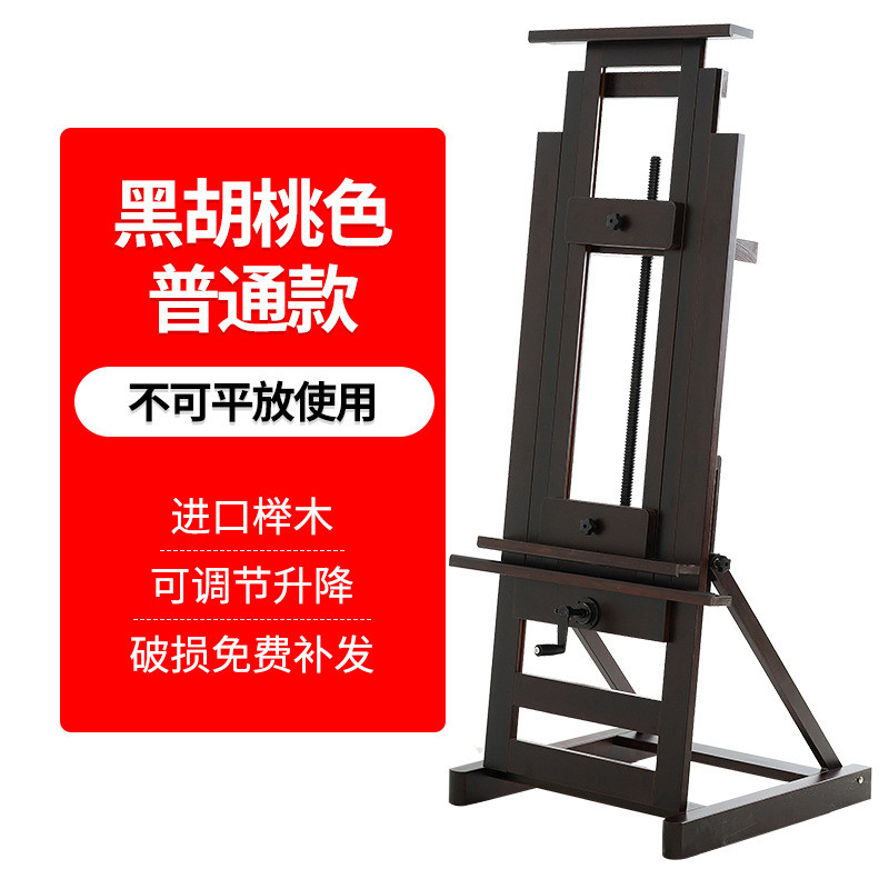 平立两用手摇大画架榉木制落地单摇杆国画油画专业前倾后仰升降式