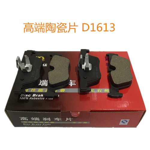 适用于12款BMW:F20/116i/118i F30/318/320 陶瓷刹车片D1613