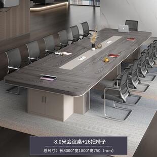 会议桌长桌简约现代办公家具新款长方形办公桌会议室洽谈桌椅组合