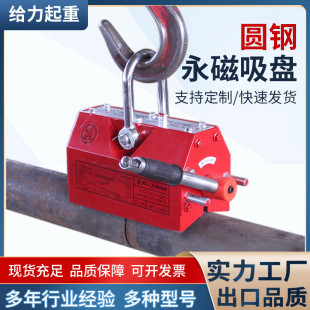 圆钢永磁吸盘厂家批发圆管用吊凹槽圆钢永磁大v强磁吸盘起吊器