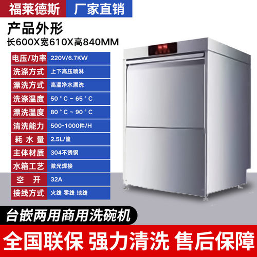 商用洗碗机餐厅小型饭店酒吧用全自动台下式大酒店洗杯机设备厂家