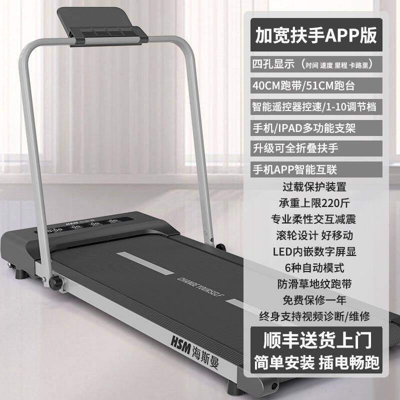 jl6海斯室内跑步机家用款小型折叠家庭式静音电动走步机平板曼健