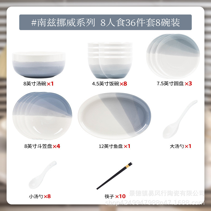 碗碟套装家用餐具轻奢釉高级感新居碗盘清新下彩乔迁陶瓷自选批发