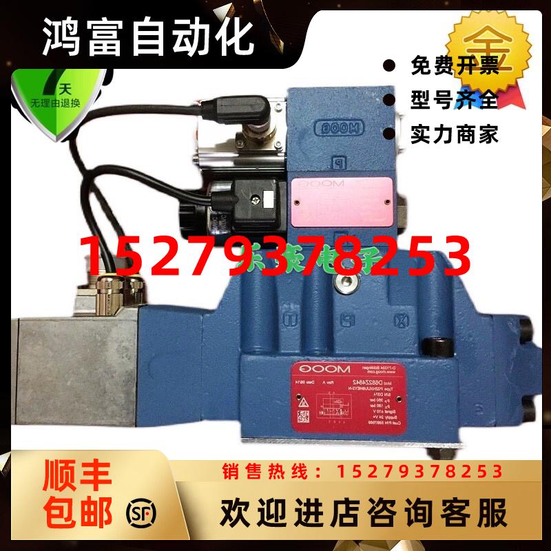 议价全新原装MOOG穆格伺服阀D634-319C型号R40KO2M0NSP2原装现货