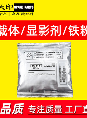 适用美能达DV411载体223 283 363 423 震旦AD288 289 368 369 429