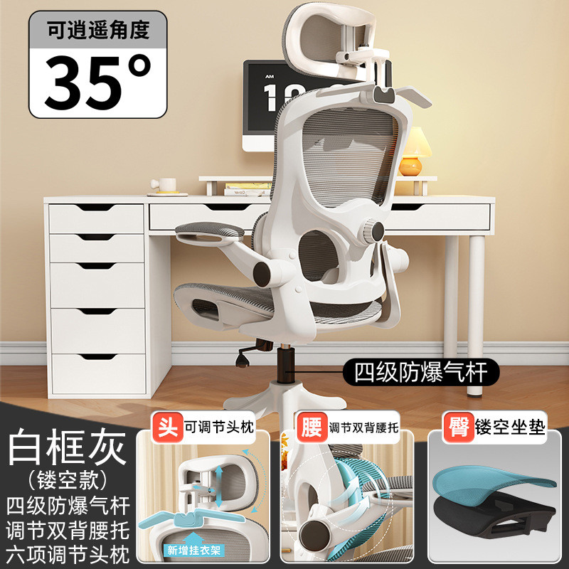 电竞椅子电脑椅家用护腰舒适久坐人体工学椅宿舍靠背椅办公椅座椅