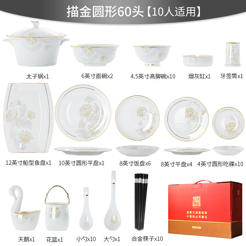 唐山骨质瓷餐具套装陶瓷碗碟套装碗筷家用简约盘子碗清雅名媛