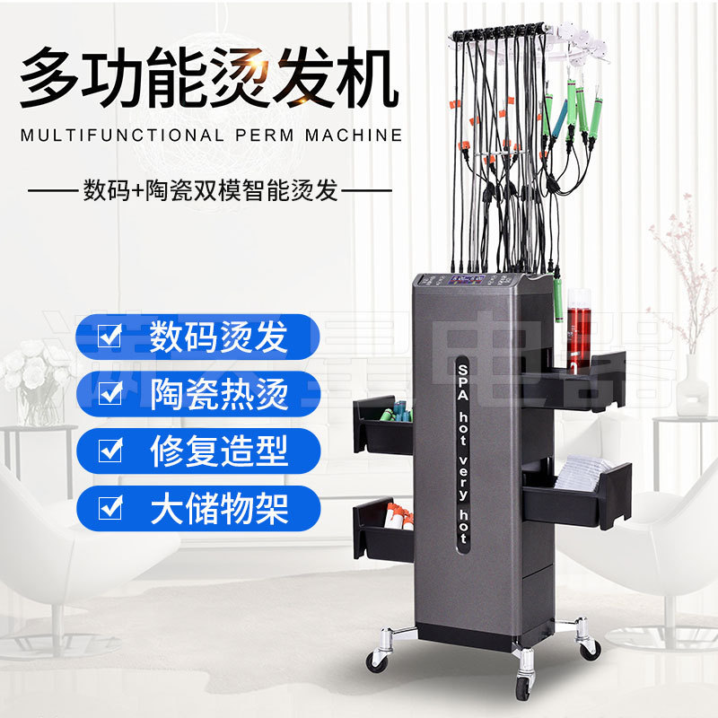 热销烫发机器陶瓷机数码机器理发店专用热烫机24v智能恒温数码烫