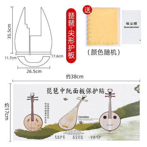 琵琶防保护膜透明琴面护板纳米无胶琵琶专用保护贴面板刮耐脏