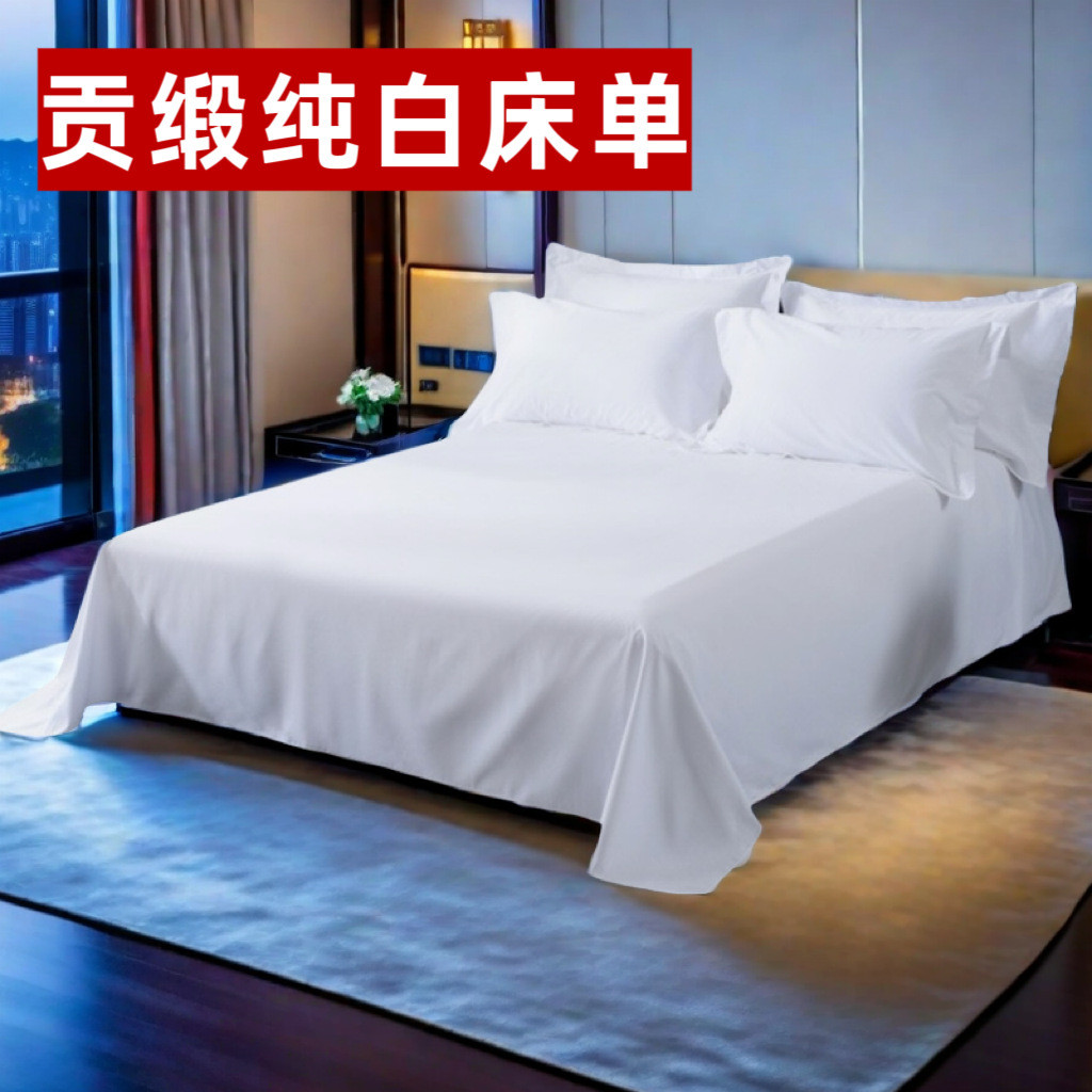星级酒店宾馆床品民宿涤棉全棉床单贡缎提花加密加厚床上用品批发