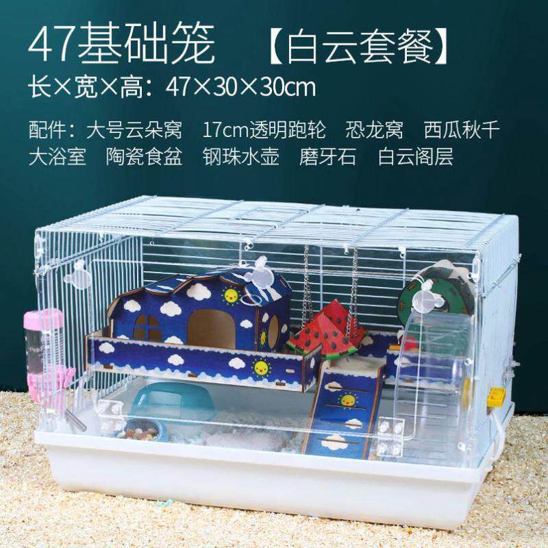 仓鼠笼子超大别墅80cm大号金丝熊通心粉套装用品小仓鼠小飞鼠超大
