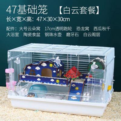 仓鼠笼子超大别墅80cm大号金丝熊通心粉套装用品小仓鼠小飞鼠超大