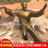 公园打民俗人物铸铜雕塑民风太极人物铜雕像公园广场跳舞人物摆件