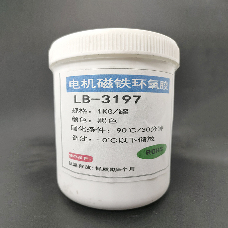耐高温环氧结构胶发动机磁性组件胶粘剂电机铁芯硅钢片叠片密封胶