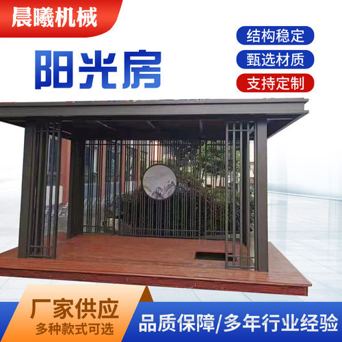 别墅隔热遮阳花园钢化玻璃铝合金阳光房户外庭院玻璃屋花卉种植房