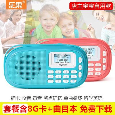 Nogo/乐果 Q15迷你小音响便携式插卡音箱老人收音机MP3儿童播放器