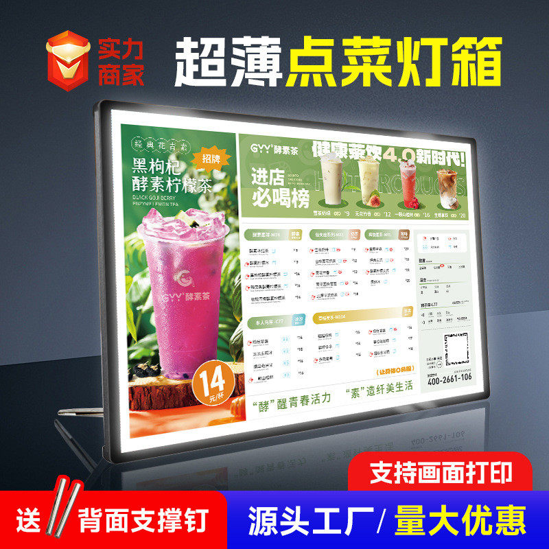 发光点餐牌A4奶茶店菜单展示牌价目表可调节抽画式吧台灯箱广告牌