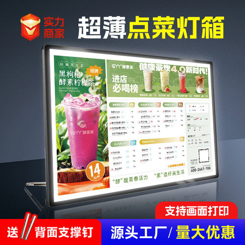 发光点餐牌A4奶茶店菜单展示牌价目表可调节抽画式吧台灯箱广告牌