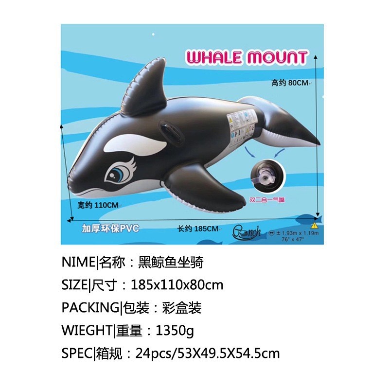 大冲浪坐骑游泳圈成人大号充气浮排水上乐园黑鲸成人儿童浮排