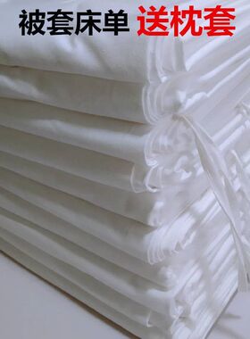 纯棉白色床单被套单件单双人加厚缎条纹单件被罩宾馆床上用品威东