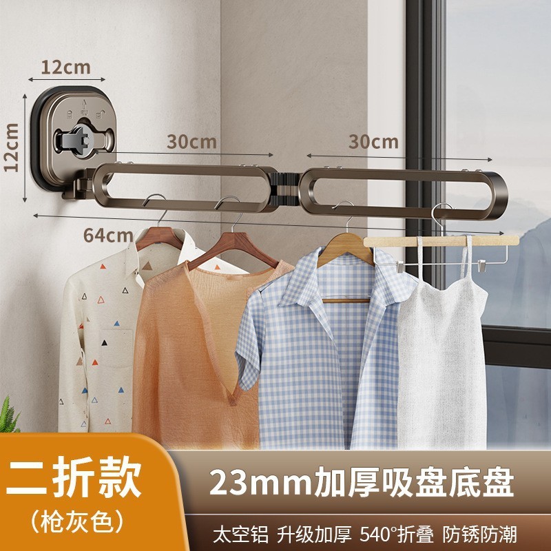 吸盘室内家用折叠晾衣架壁挂阳台免打孔凉衣杆隐形伸缩晾衣杆批发