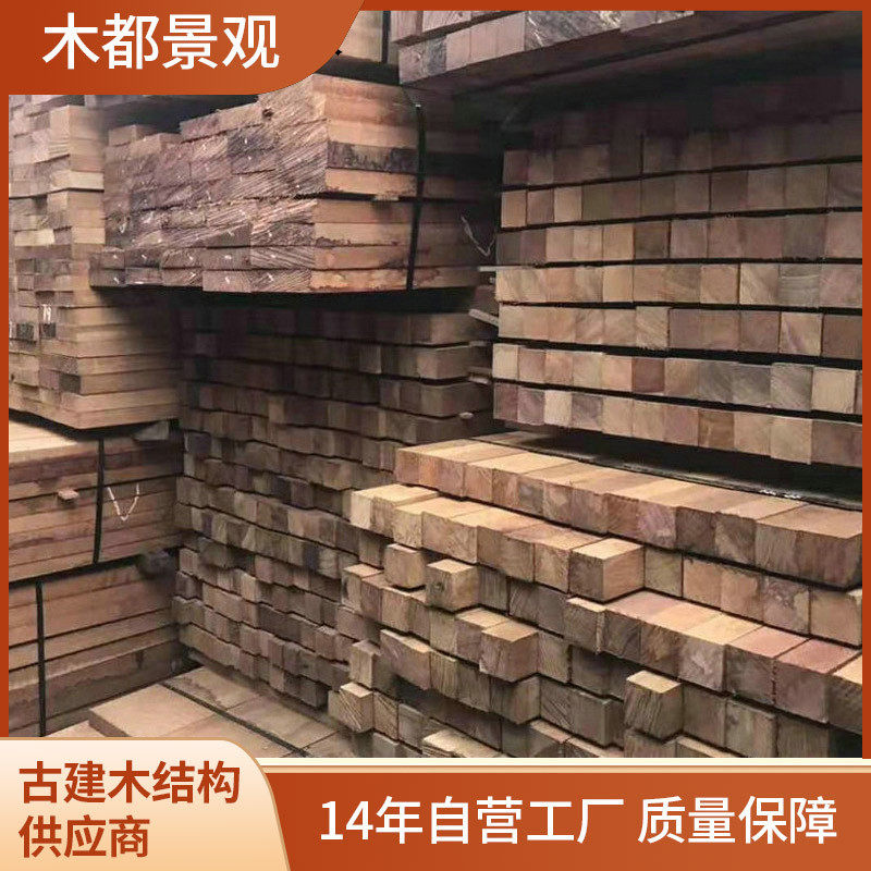 厂家供应户外防腐木材工程南美菠萝格防腐木板家装木料板材批发