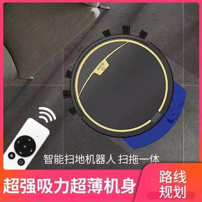 家用智能自动扫地机带智能扫地机器人防跌落吸尘器遥控清扫机迷你