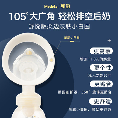 美德乐MEDELA手动吸奶器和韵式吸力大产后孕妇用品拔挤奶器