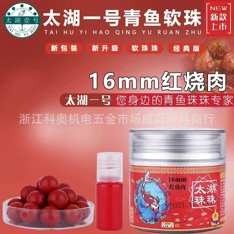 2021年经典版新款太湖味道青鱼珠珠饵料钓鱼沉水软珠缓沉多种一号