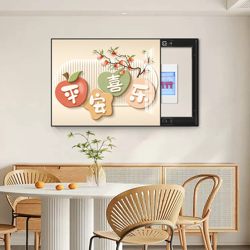 平安喜乐电表箱装饰画免打孔多媒体配电箱盖板挂画电闸箱遮挡壁画