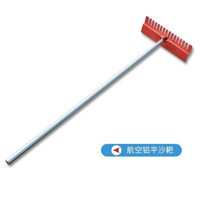 田径跳远子平平沙器铝合金有齿无齿沙耙沙坑砂板扒沙跳远器材