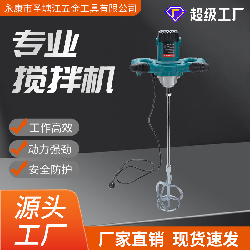 钢铁汉工业级搅拌机手持式锂电电动工具油漆水泥涂料腻子粉搅拌机