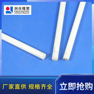 无锡润佳橡塑 工程塑料劳士领耐磨韧性齿轮级圆柱实心尼龙棒pa6