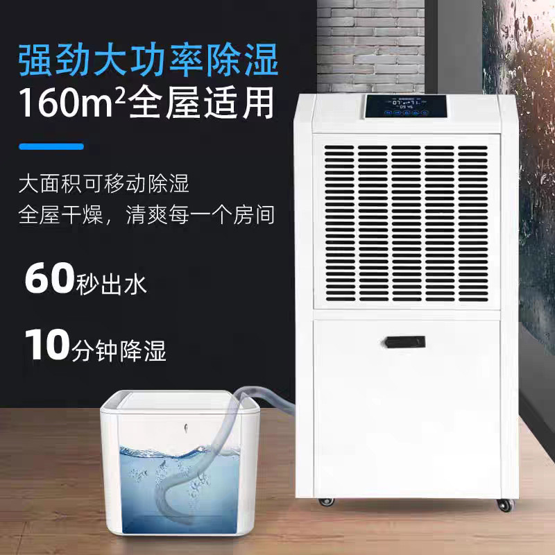君岛工业除湿机60L大功率除湿机别墅地下室家用抽湿机仓库车间除