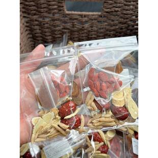 红参麦冬黄芪当归大枣枸杞茶补气养血不上火女人花茶养生茶包调理