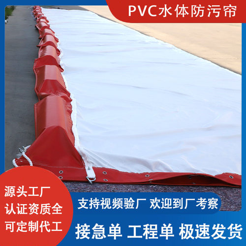 PVC水体防污帘水上拦污屏油污垃圾隔离防扩散防污屏水藻生态围隔