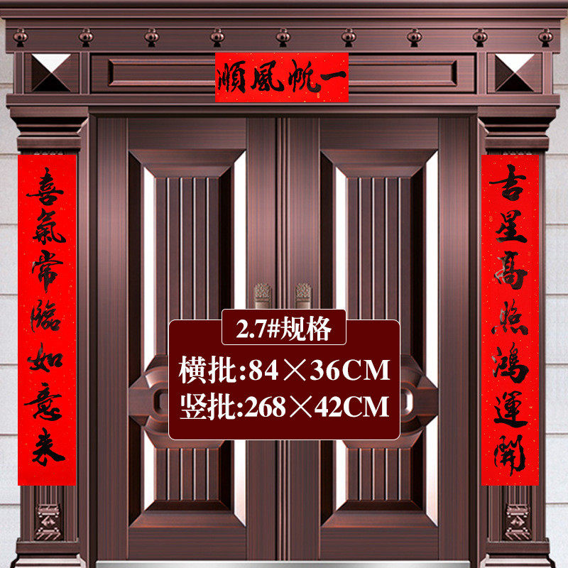 3.2米超大烫黑商铺春联2.7米生意对联公司书法纸超市家用装饰大门,节庆用品/礼品,对联,淘宝优惠券,粉丝福利购,淘宝优惠卷