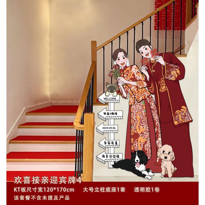 婚房楼梯装饰结婚布置扶手女方主卧室接亲过道转角摆件拉花喜批发