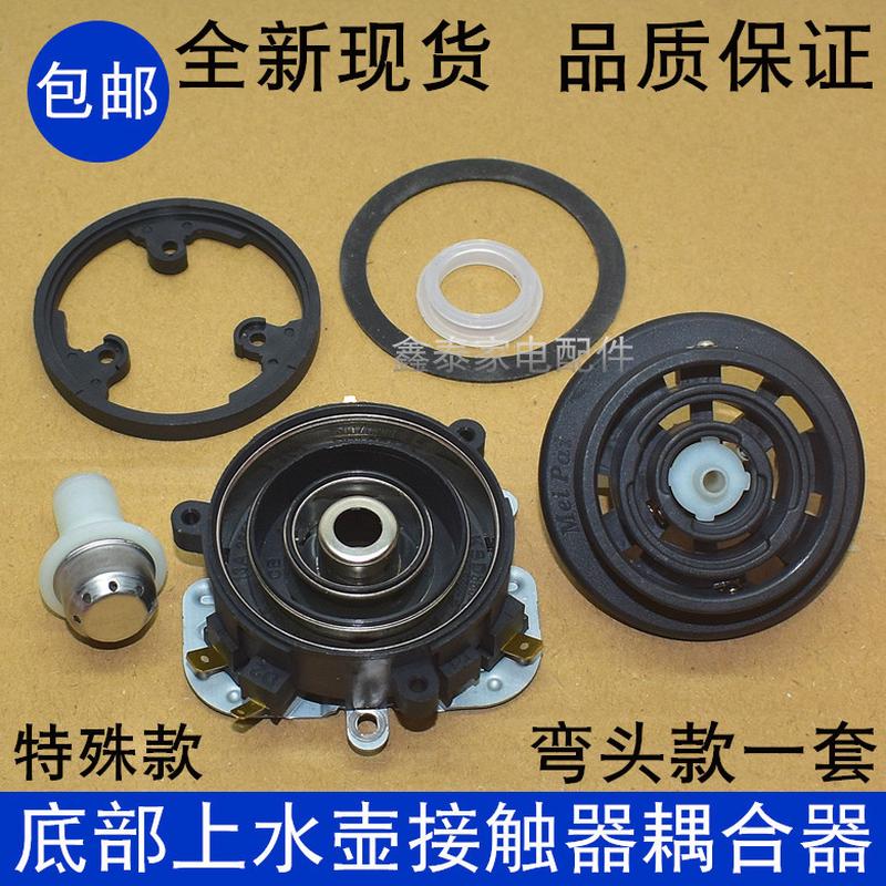 QX198A全自动底部上水壶茶吧机配件耦合器烧水壶防漏芯进水连接器