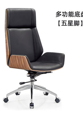 办公办公室老板椅商务电脑椅人体工学椅西皮休闲椅子旋转黑色座椅