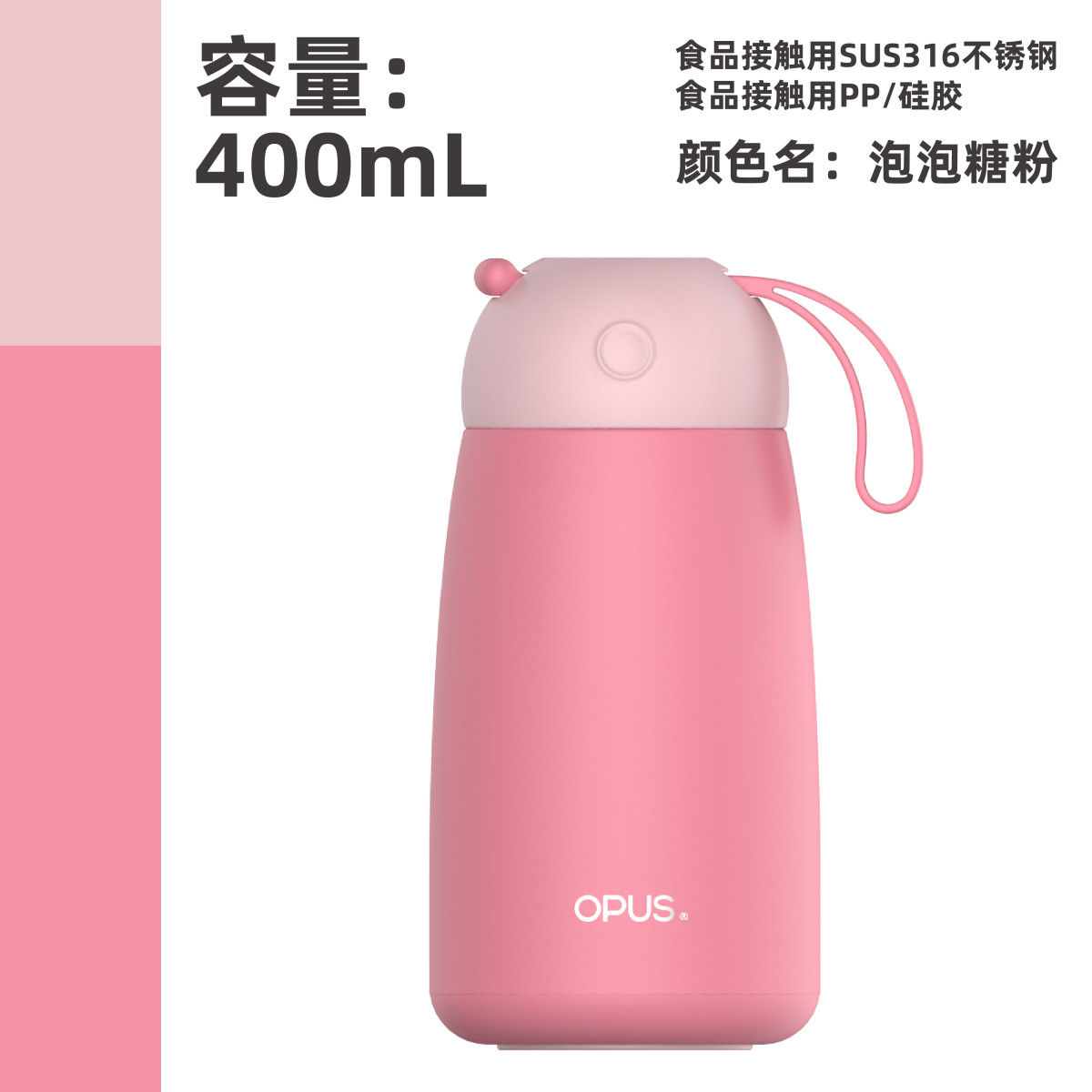 水杯子迷你保温杯女小巧便携学生上学专用316不锈钢儿童opus3新款