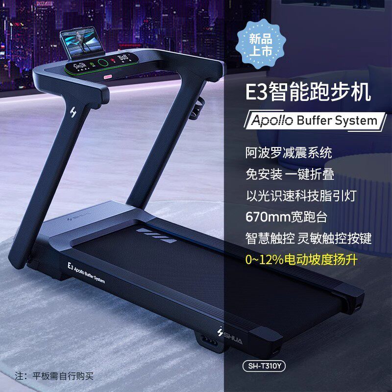 系a9舒华跑步机家用款减震静音可折叠爬坡小型室内健身房专用9119