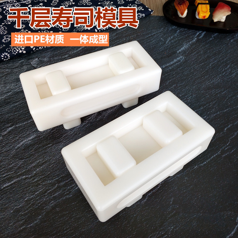 寿司磨具关东型平压饭模千层寿司模具米饭模具料理刺身店专用模具