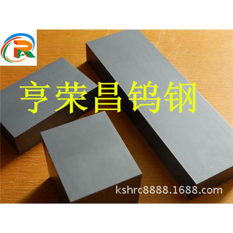 热销钨钢 h10钨钢板 钨钢棒